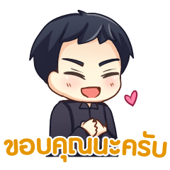 マコト : 感謝の毎日 タイ語